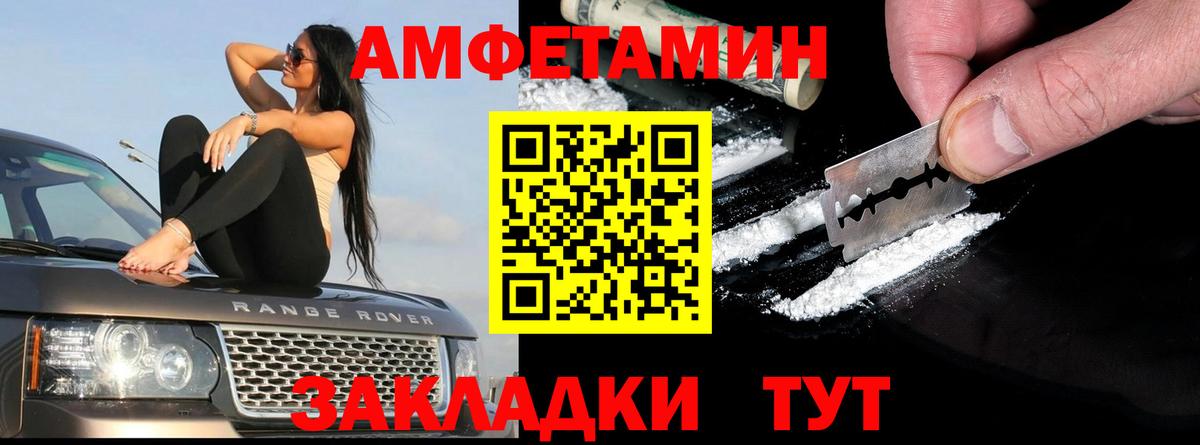 Амфетамин  Amphetamine  Чебоксары  Амфетамин Premium  Вход с VPN 