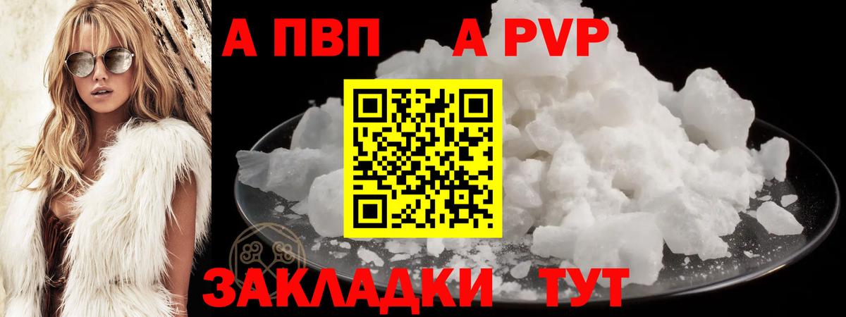 Alpha-PVP крисы CK  А ПВП кристаллы  Вход с VPN  A-PVP Crystall  Чебоксары 