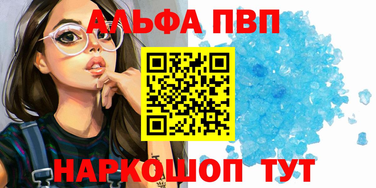 A-PVP VHQ Чебоксары