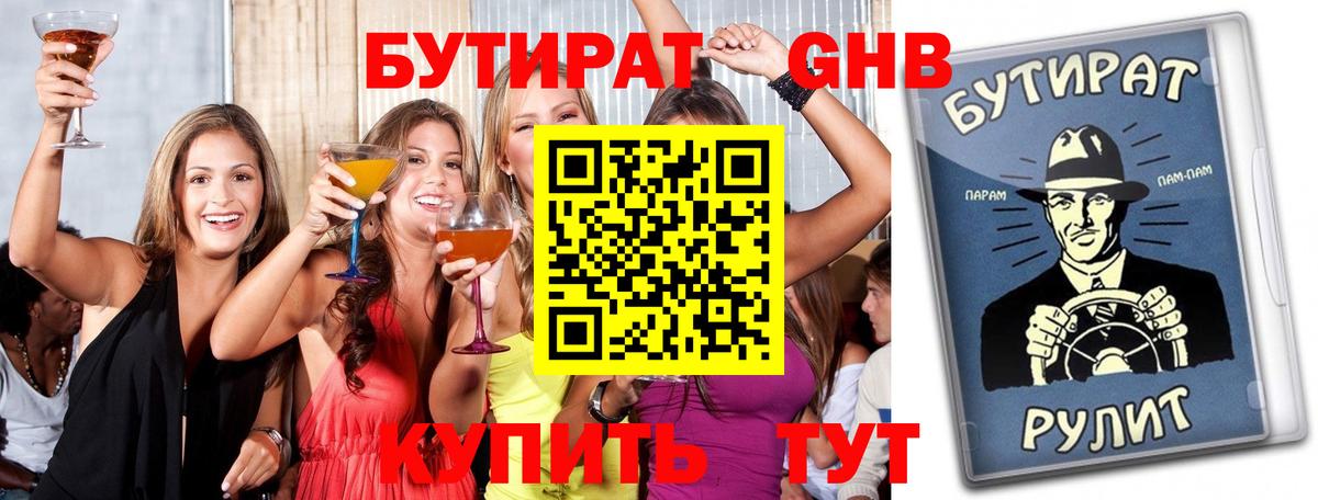 БУТИРАТ оксана  БУТИРАТ  Чебоксары  Вход с VPN 
