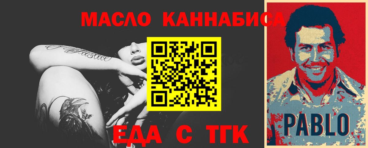 Печенье с ТГК марихуана  Вход с VPN  Чебоксары 