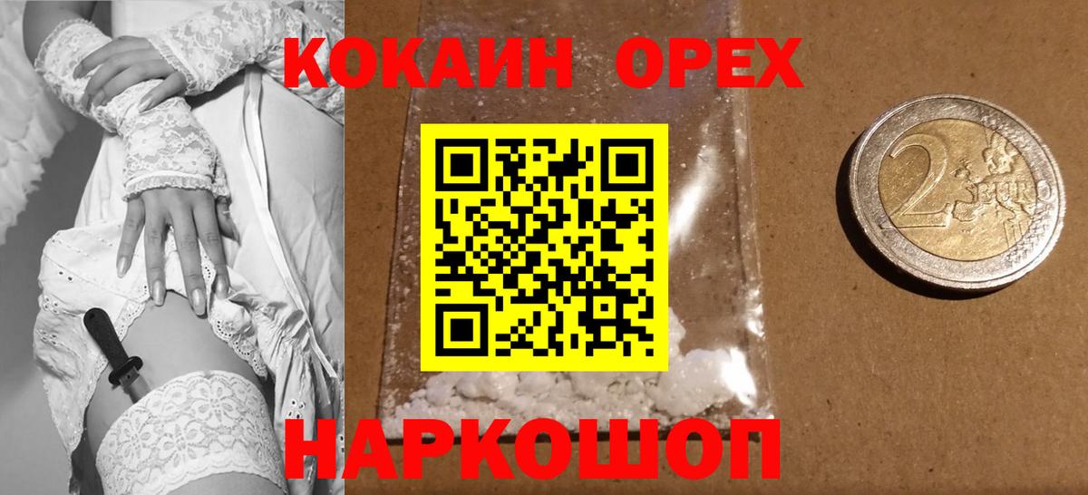 Чебоксары  КОКАИН 97%  Вход с VPN  COCAIN Fish Scale 