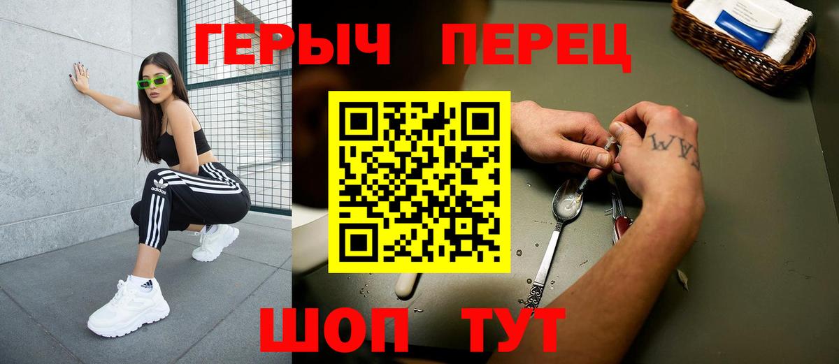 Чебоксары  Героин Heroin  Вход с VPN 