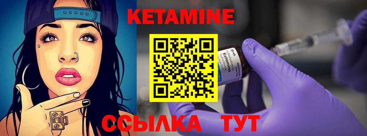 Кетамин ketamine Чебоксары