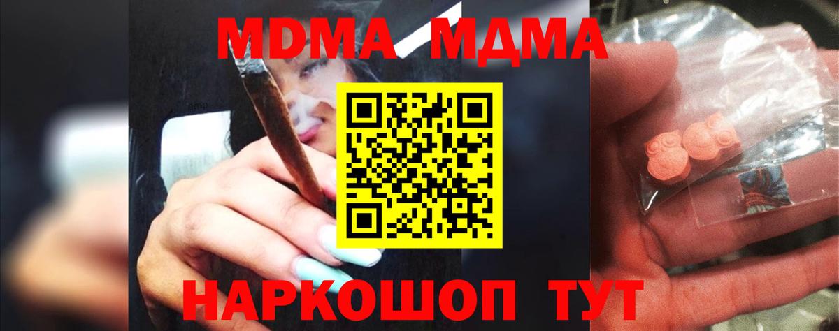 МДМА Molly  Вход с VPN  Чебоксары  MDMA Molly 