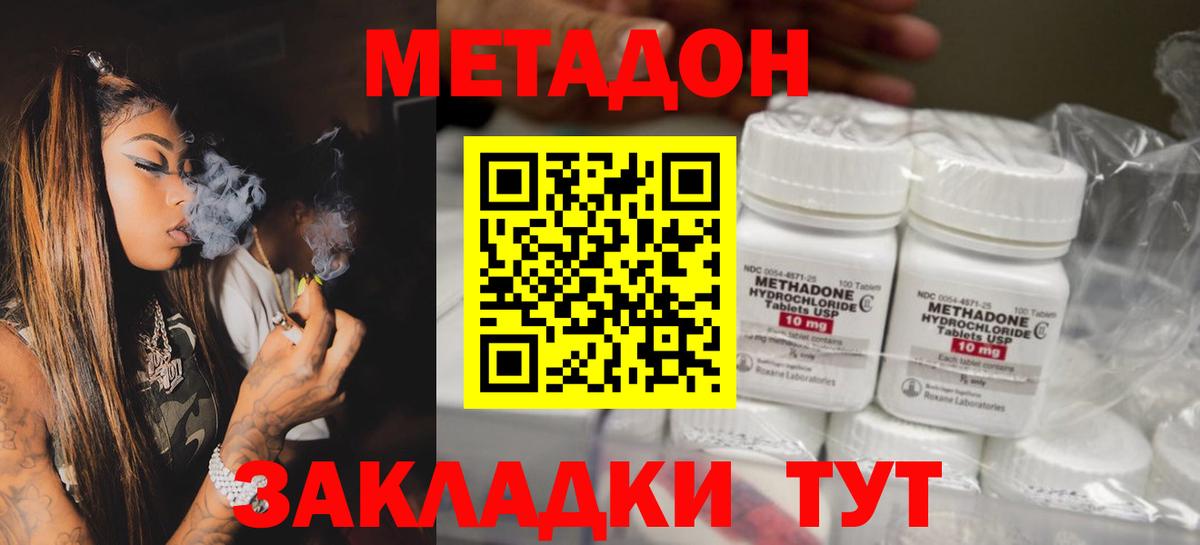 МЕТАДОН кристалл  Метадон белоснежный  Чебоксары  Вход с VPN 