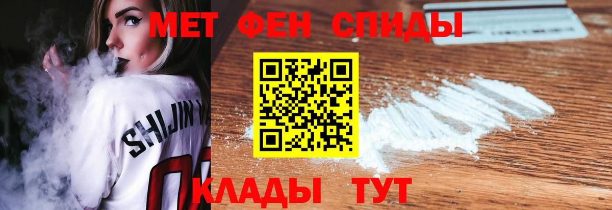 МЕТАМФЕТАМИН витя Чебоксары
