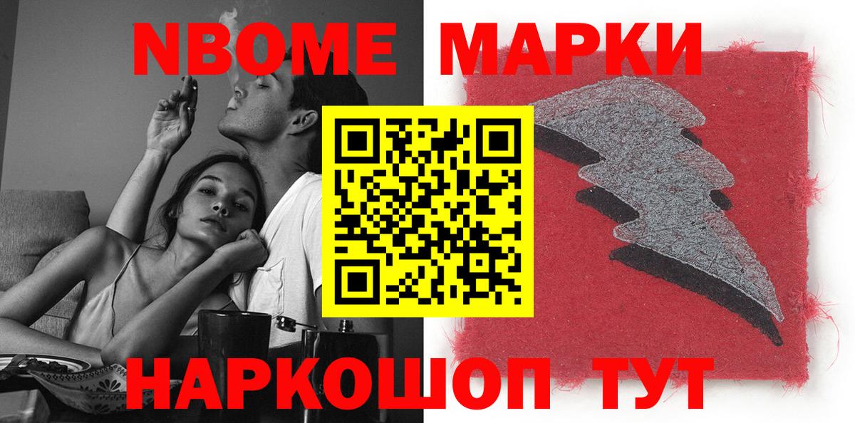 Марки 25I-NBOMe 1500мкг Чебоксары