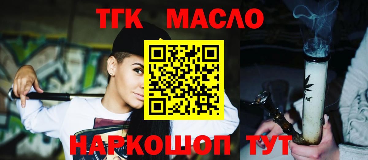 mega зеркало  ТГК гашишное масло  Вход с VPN  ТГК THC oil  Чебоксары 